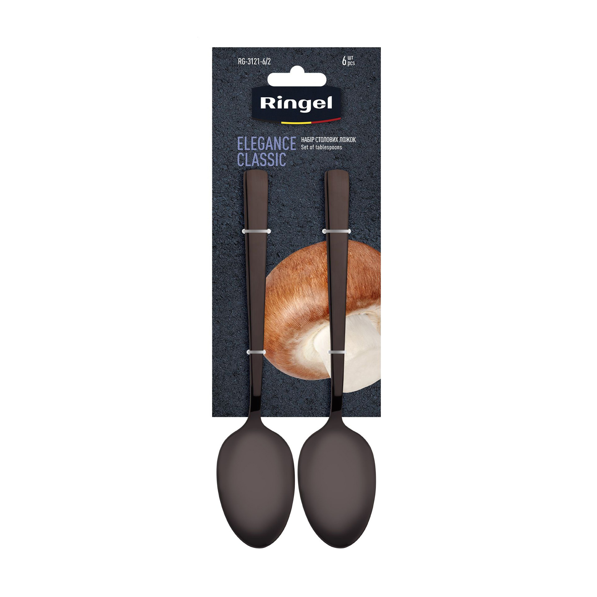 Набір столових ложок Ringel Elegance Classic на блістері, 6 шт (RG-3121-6/2)